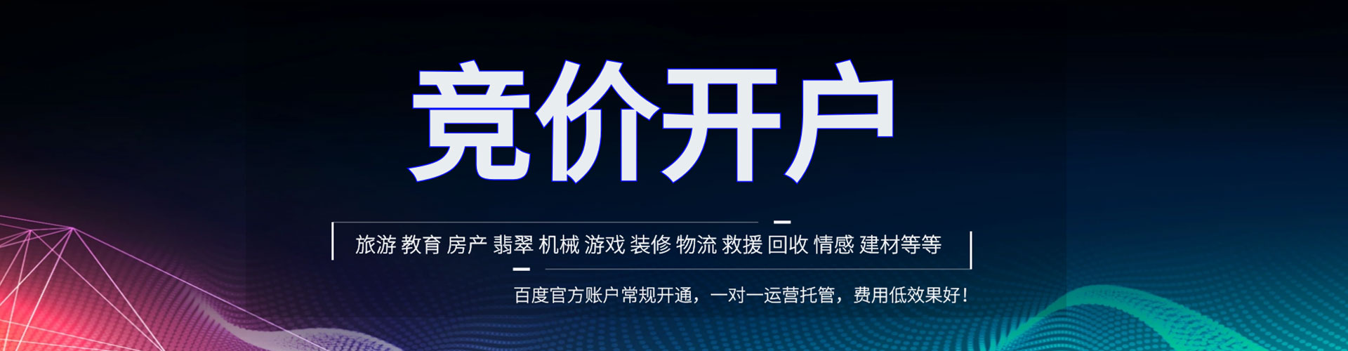 城关信息流投放